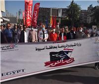  مسيرة شبابية بمشاركة 500 شاب وفتاة بأسيوط 