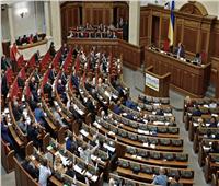 بأغلبية نوابه.. البرلمان الأوكراني يقيل رئيسه  