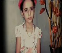 حكاية الطفلة «أنوار» قتلوها بـ«الصعق الكهربائي» بالقليوبية
