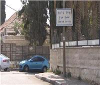إسرائيل تقرر مصادرة أراضٍ فلسطينية بحي الشيخ جراح في القدس