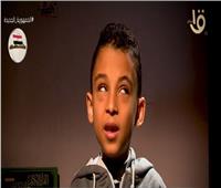 أحمد بخيت .. طفل يتحدى الإعاقة البصرية ويحفظ القرآن كاملا | فيديو