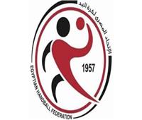 قرعة كأس مصر لليد «رجال وسيدات» .. 27 أكتوبر