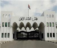 القضاء العراقي يؤكد عدم إصدار أي قرار بخصوص النتائج حتى الآن
