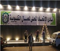 اتحاد عمال مصر يسترد «نادي بنها» بحكم قضائي