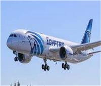 بعد التأكد من سلبية التهديد.. إقلاع طائرة مصر للطيران إلى موسكو 