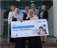 «إيتيدا» تعلن الفائزات بأول هاكاثون لرائدات الأعمال في مصر