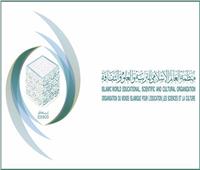 بحث آفاق التعاون بين الإيسيسكو والمركز التربوي للغة العربية لدول الخليج