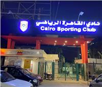 نائب رئيس نادي القاهرة يكشف تفاصيل الاجتماع «المنقوص» والقرارات المالية الغامضة 