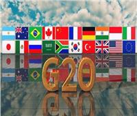 أسعار الطاقة وأزمة سلاسل الإمداد بجدول أعمال «قمة مجموعة العشرين»