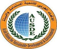 الاتحاد العربي للتنمية المستدامة يعقد مؤتمره العلمي .. ديسمبر المقبل 