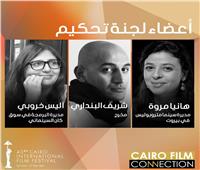 الجوائز تصل إلى 300 ألف دولار.. ملتقى القاهرة السينمائي يكشف أعضاء لجنة التحكيم وجوائز نسخته الثامنة