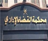 تأجيل دعوى وقف التصريح لـ«هيومن رايتس ووتش» بالعمل في مصر لـ25 ديسمبر