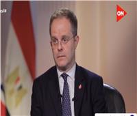 السفير البريطاني: «مش متخيل إني في مصر والجمهورية الجديدة حاجة ممتازة»