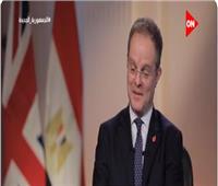 السفير البريطاني بالقاهرة يكشف تفاصيل زيارة ولي العهد لمصر| فيديو