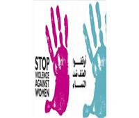 «زي النهاردة».. الأمم المتحدة تعلن إلغاء التمييز ضد المرأة