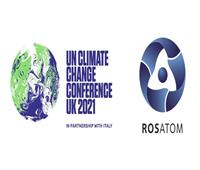"روساتوم" تشارك في الدورة الـ26 لمؤتمر الأمم المتحدة حول تغير المناخ في جلاسكو