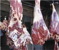 استقرار أسعار اللحوم الحمراء اليوم 9 نوفمبر
