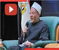 فيديوجراف| أبرز تصريحات المفتي بمؤتمر «التصدي للقضية السكانية»