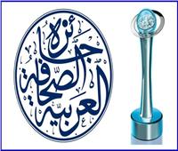 الإعلان عن أسماء 36 مرشحًا للفوز بجائزة الصحافة العربية هذا العام