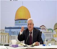 الرئيس الفلسطيني: ليس من المعقول بقاء الاحتلال جاثمًا على صدورنا