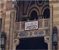 غلق مسجد  بالدقهلية لعدم التزام المصلين بالإجراءات الاحترازية