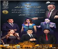 نجوم الفرقة القومية العربية للموسيقى غدًا على مسرح أوبرا دمنهور