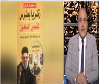 محمد الباز يفجر مفاجأة بالوثائق عن أزمة القس زكريا بطرس| فيديو