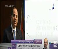 سفير مصر في باريس: المجتمع الدولي أكد أهمية خروج المرتزقة من ليبيا