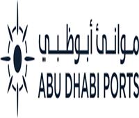 إيرادات موانئ أبوظبي ترتفع 22% في أول 9 أشهر من 2021