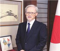 سفير اليابان في رسالة وداع: «سأفتقد خفة دم المصريين»