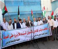 قوى فلسطينية تنظم وقفة احتجاجية غدًا للمطالبة بالتمويل المستدام للأونروا