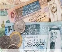 استقرار أسعار العملات العربية مقابل الجنيه بختام تعاملات اليوم