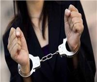 حبس المتهمة بسرقة السيدات بالمرج