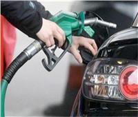لمالكي السيارات.. أسعار البنزين بمحطات الوقود اليوم الخميس 18 نوفمبر