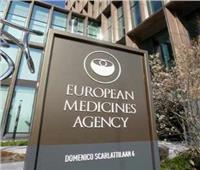 وكالة الأدوية الأوروبية تقيّم عقار «زيفودي» لعلاج كورونا