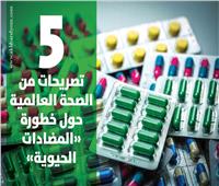 انفوجراف| 5 تصريحات من الصحة العالمية حول خطورة "المضادات الحيوية"