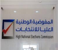 مفوضية الانتخابات الليبية: عمليات الطعون ستستمر 12 يوما