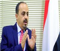 وزير الإعلام اليمني يطالب بالضغط السياسي على الحوثيين وإدراجهم على قوائم الإرهاب 