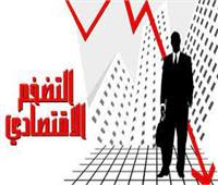 السودان يحتل المركز الأول في معدل التضخم العربي بنسبة 366%