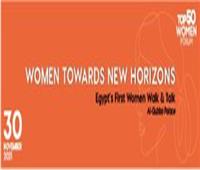 هيئة الأمم المتحدة للمرأة تشارك بفعاليات أول قمة نسائية مصرية 