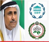 البرلمان العربي يشارك في اجتماعات الاتحاد البرلماني الدولي بمدريد  
