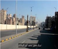 فيديو توضيحي .. التحويلة المرورية الرابعة البديلة لغلق شارع الهرم