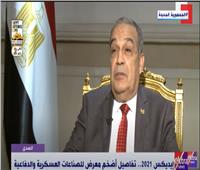 وزير الإنتاج الحربي: إيديكس أضاف لمصر ثقلاً عسكرياً عالمياً