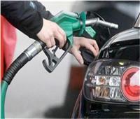 لمالكي السيارات.. أسعار البنزين بمحطات الوقود اليوم الأحد 28 نوفمبر