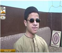شاب لم تمنعه إعاقته عن حفظ وتلاوة القرآن | فيديو