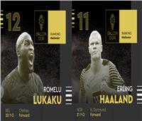 ترتيب جائزة الكرة الذهبية.. لوكاكو يحتل المركز الـ12 وهالاند الـ11