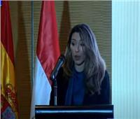 وزيرة التجارة والصناعة الإسبانية: مصر حققت معدلات نمو مرتفعة رغم جائحة كورونا