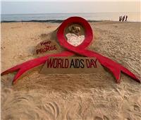 في اليوم العالمي لـ«الإيدز».. دعوة واسعة للقضاء على عدم المساواة   