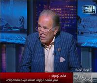 خبير اقتصادي: 700 مليار جنيه مهدرة سنويا بسبب الاقتصاد غير الرسمي في مصر | فيديو 
