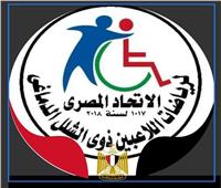الاتحاد المصري لرياضات اللاعبين ذوي الشلل الدماغي يطلب تنظيم بطولة إفريقيا لكرة القدم السباعية ٢٠٢٣